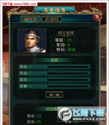 皇帝安卓版最新破解版