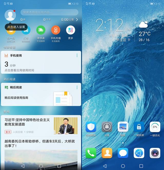 华为荣耀6x最新系统