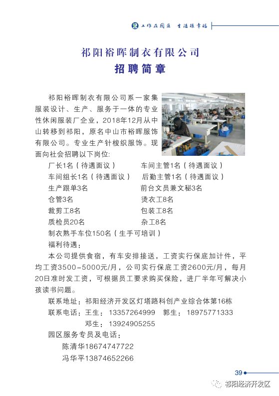溧阳市长白班最新招聘