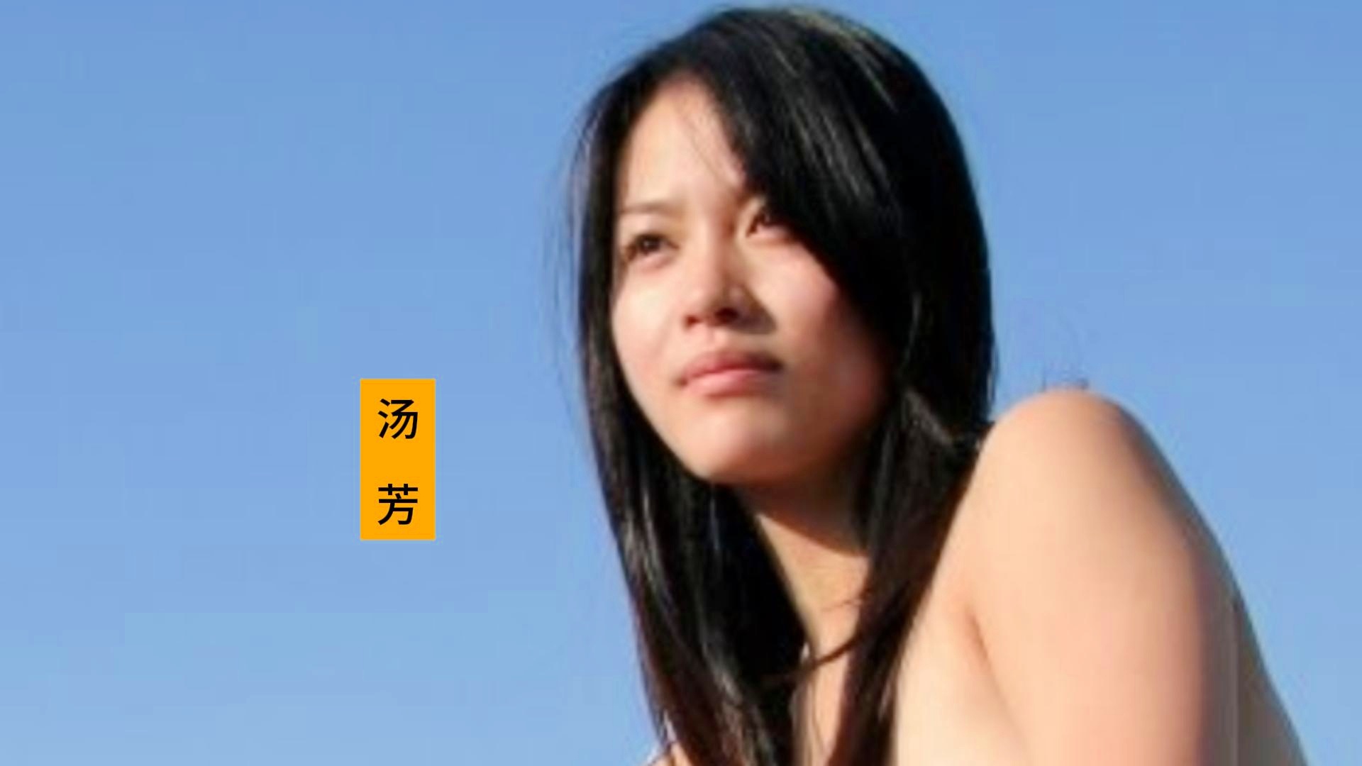 汤芳最新人体艺术图片