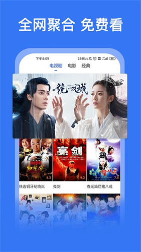 旗鱼影视最新版本下载