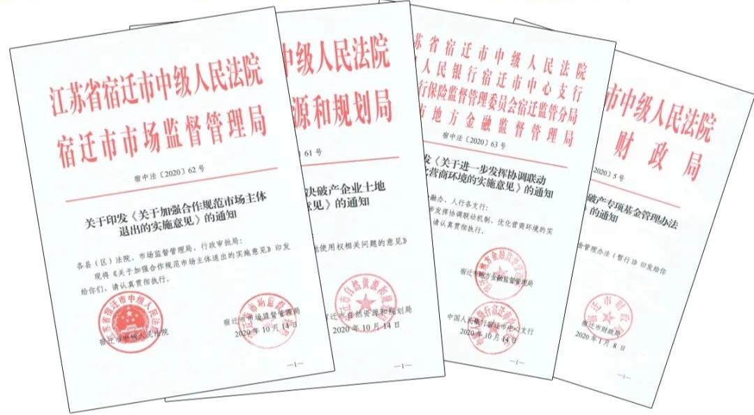 宿迁规划局最新消息