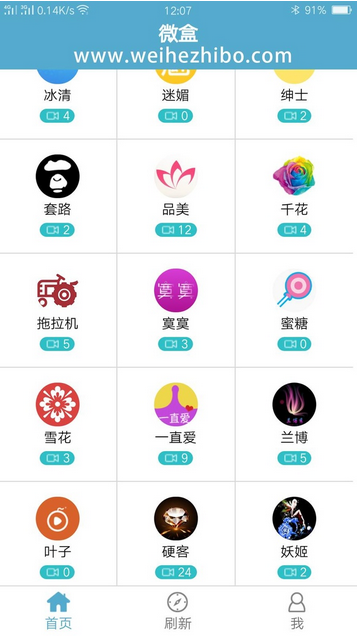 微盒最新版本下载