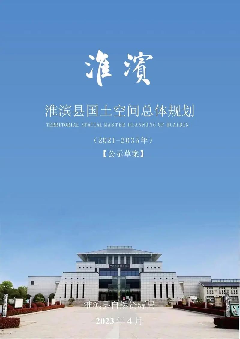 最新淮滨