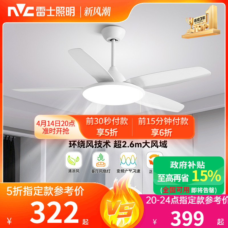 吊扇最新