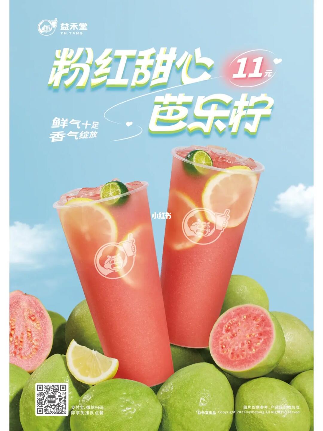 最新芭乐