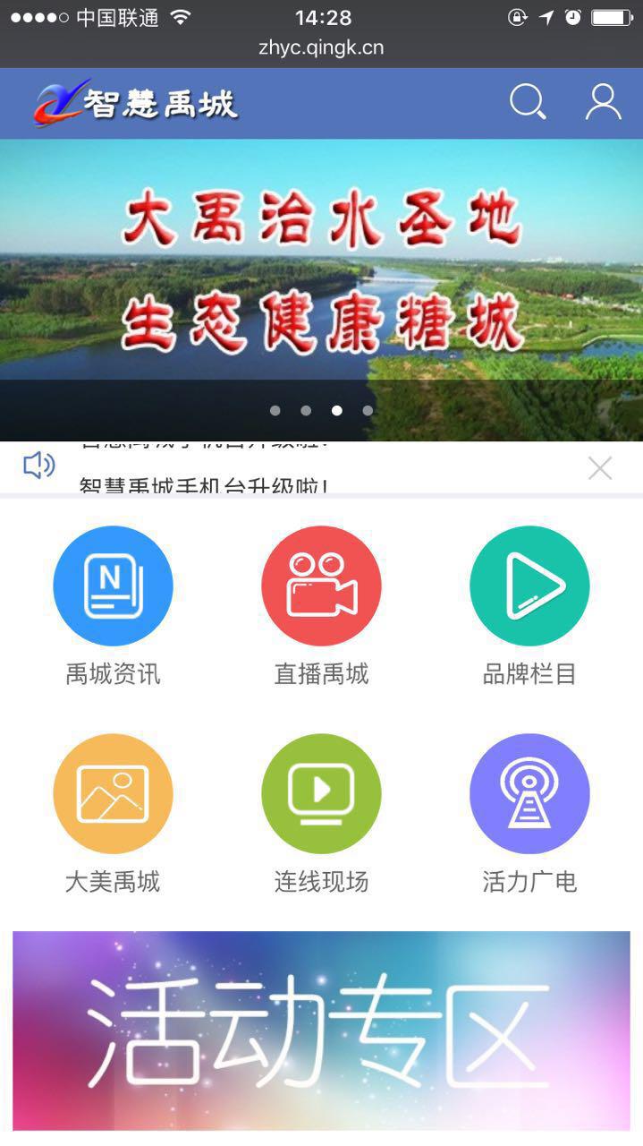 最新禹城