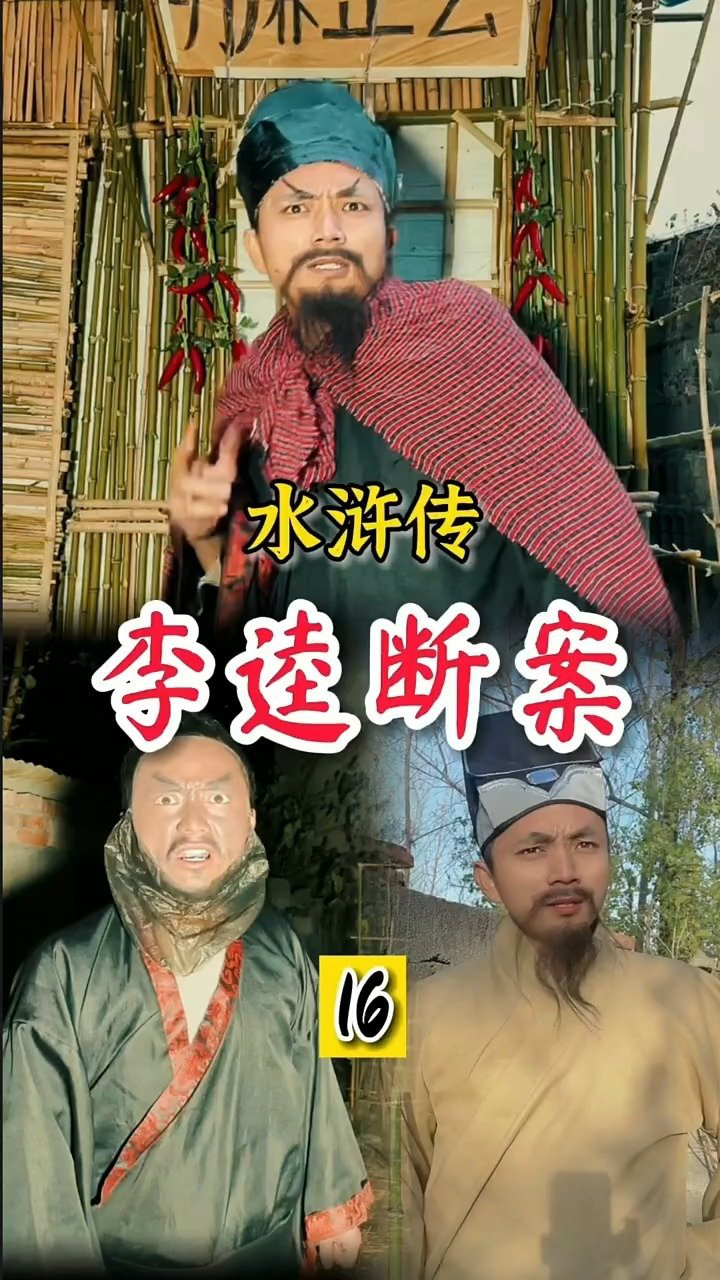 断案最新
