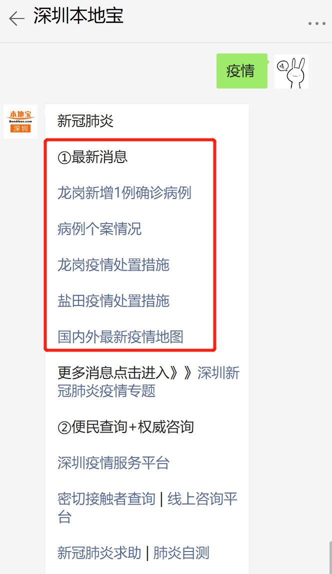 动态 第38页