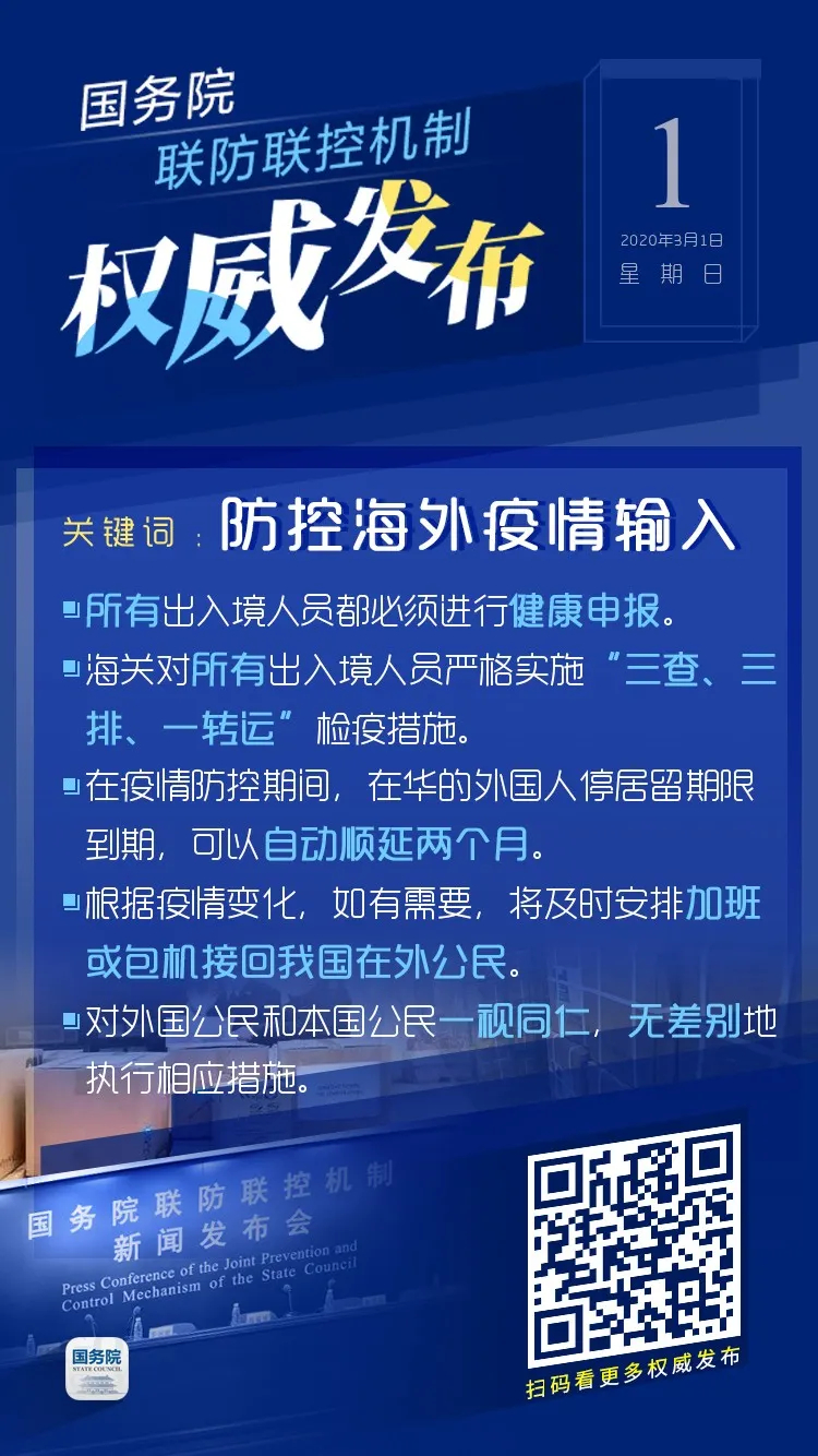 全最新疫情最新消息