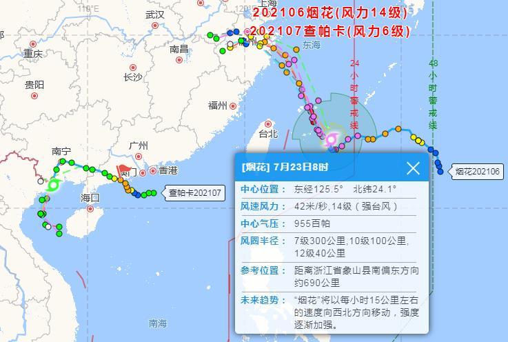 最新台风消息最新消息