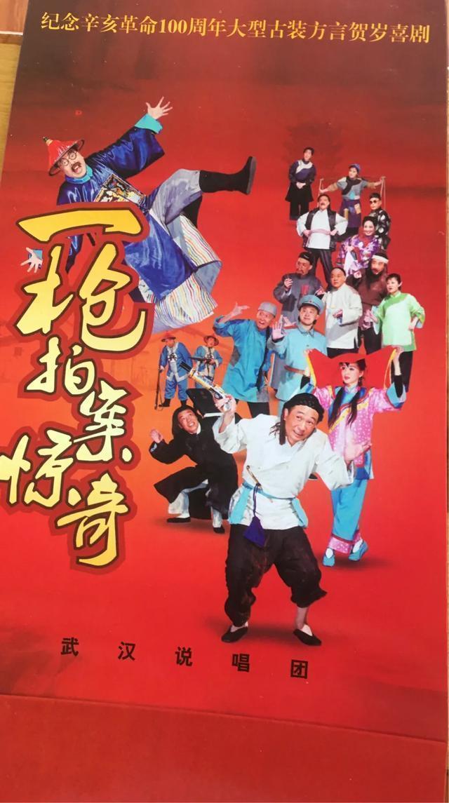 最新贺岁喜剧