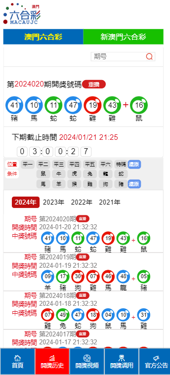 2024-2025新澳门天天开好彩大全正版|讲解词语解释释义