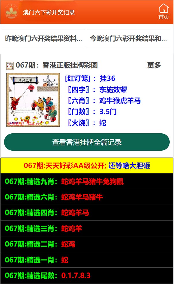 澳门六开彩资料免费大全今天|香港经典解读落实