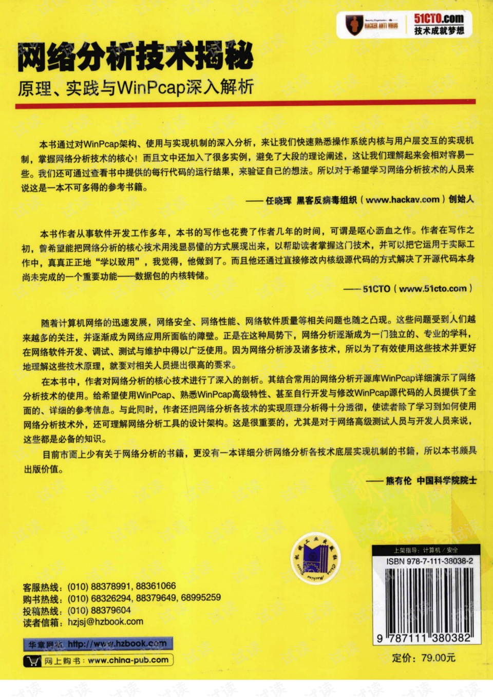77777888精准管家婆免费|词语释义解释落实