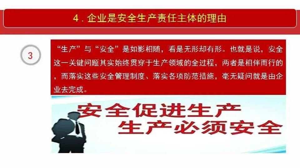管家婆2024-2025资料精准大全|全面释义解释落实