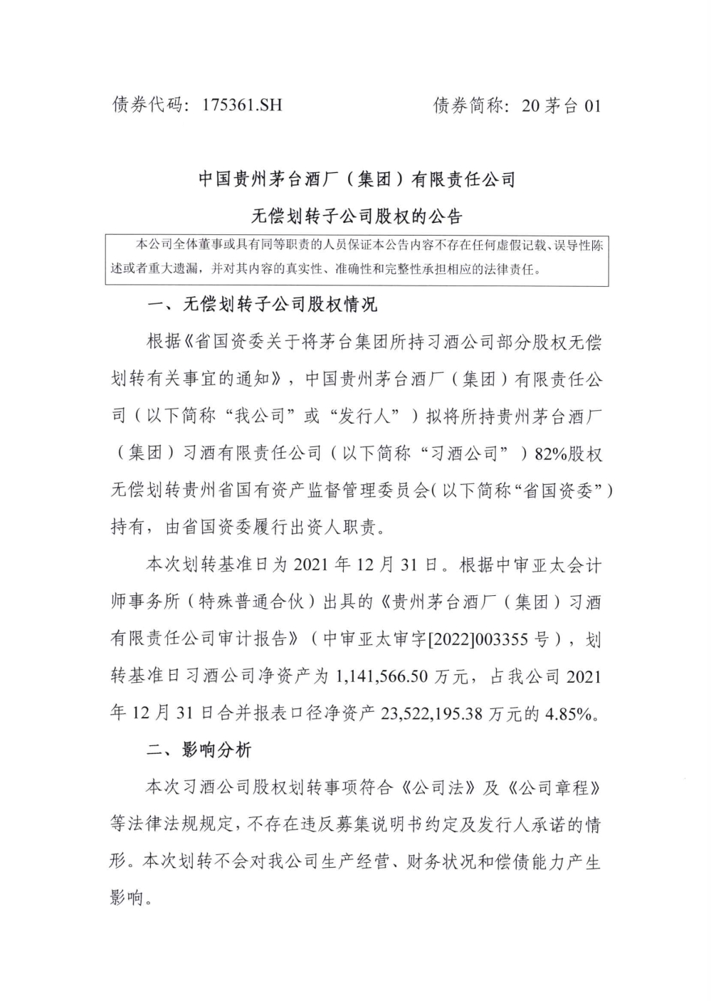 一肖一码100%|讲解词语解释释义