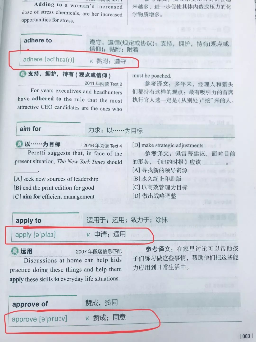 新澳门六网站资料查询四不像(官方)|词语释义解释落实