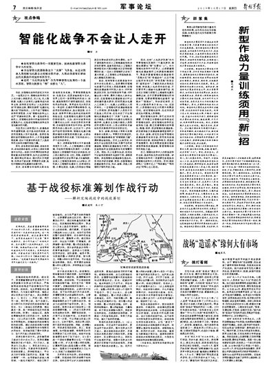 新澳最新版资料心水|移动解释解析落实
