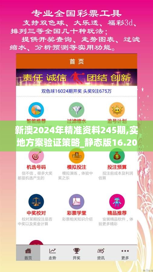 2024-2025新澳精准正版资料|移动解释解析落实