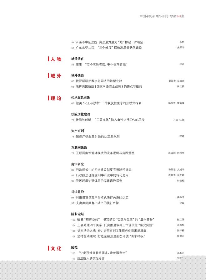 2024-2025年正版资料免费大全|文明解释解析落实