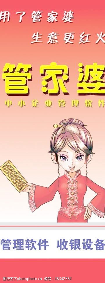 管家婆期期免费准大全|词语释义解释落实