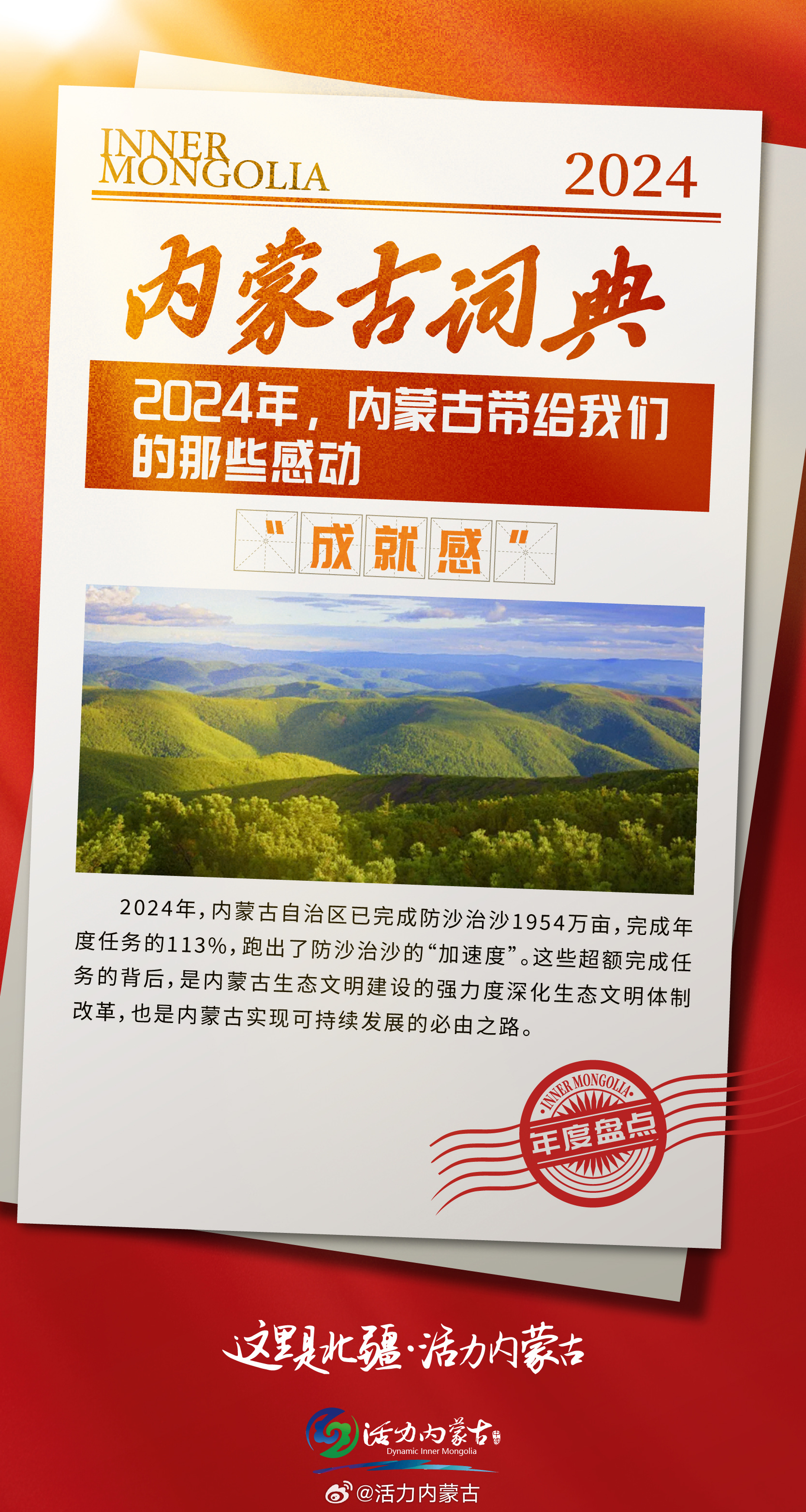 2024-2025新奥历史开奖记录查询|词语释义解释落实