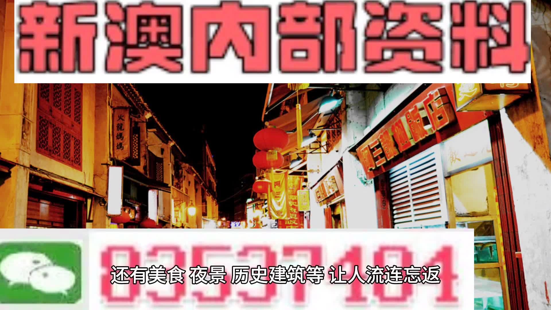 澳门精准免费资料大全正版优势|全面释义解释落实