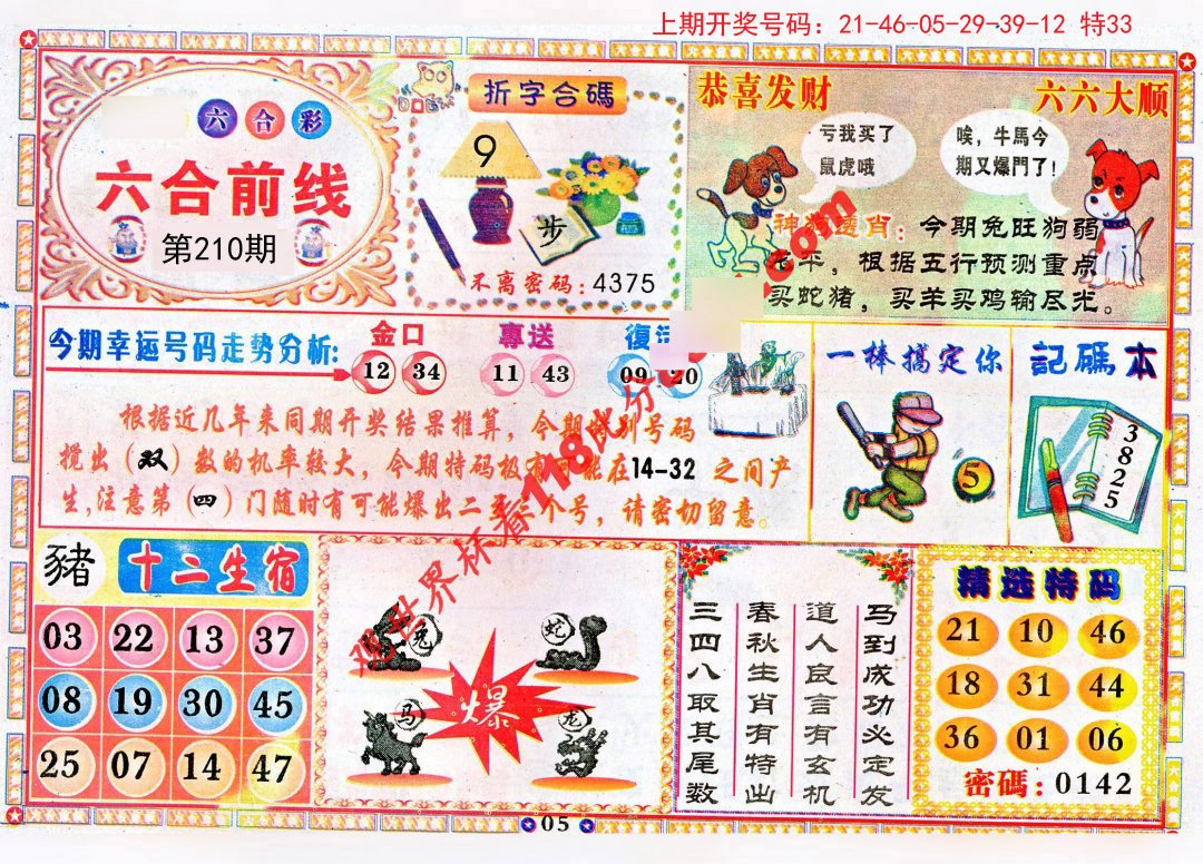 二四六天好彩944CC免费查询|文明解释解析落实