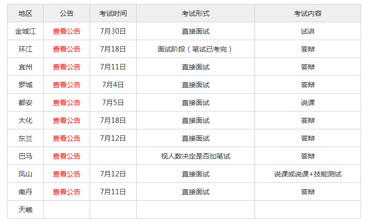 新马会今晚开奖结果查询表34期|移动解释解析落实