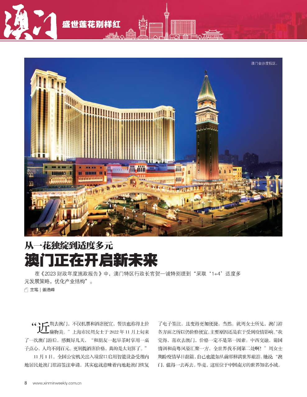 2024-2025新澳门最精准正最精准龙门-精选解析解释落实