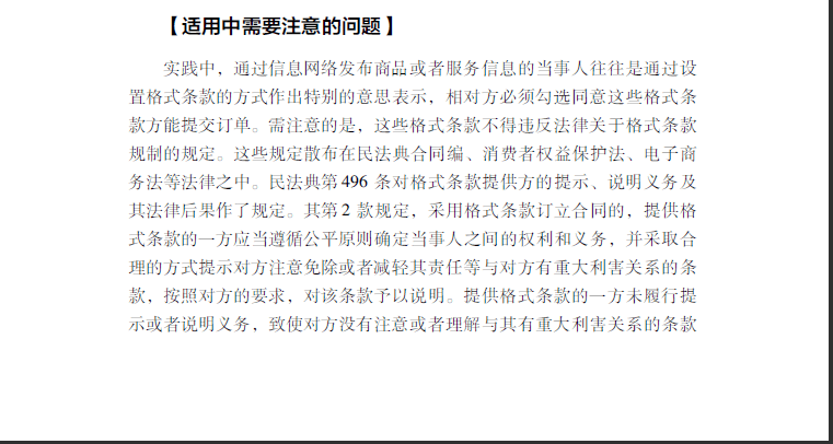 今晚澳门与香港一码一肖一特一中是合法的吗-实用释义解释落实