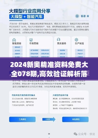 新澳2025-2024年资料免费大全版-词语释义解释落实