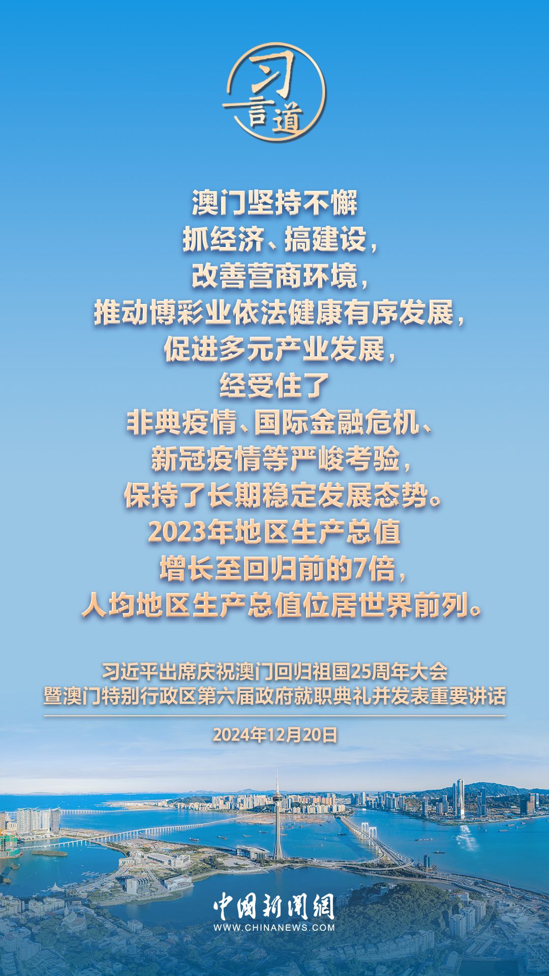 2024-2025年香港和澳门精准免费大全是大家喜欢-词语释义解释落实