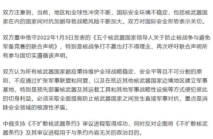 全国参战涉核最新政策