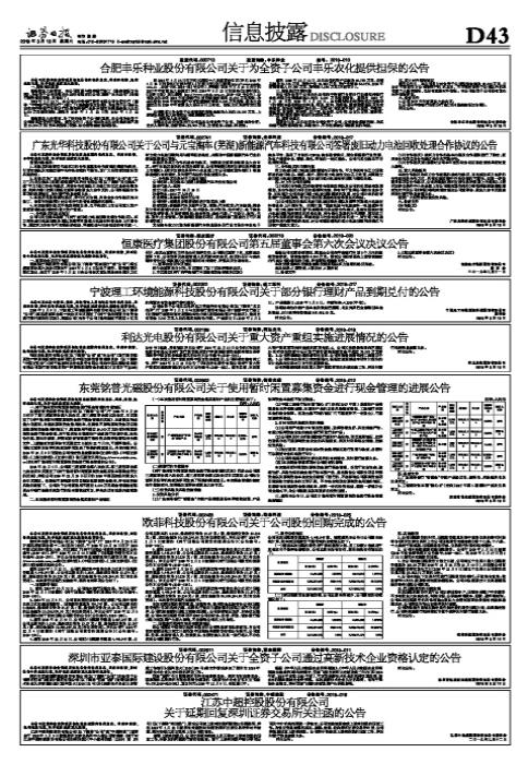 恒康医疗股吧最新消息