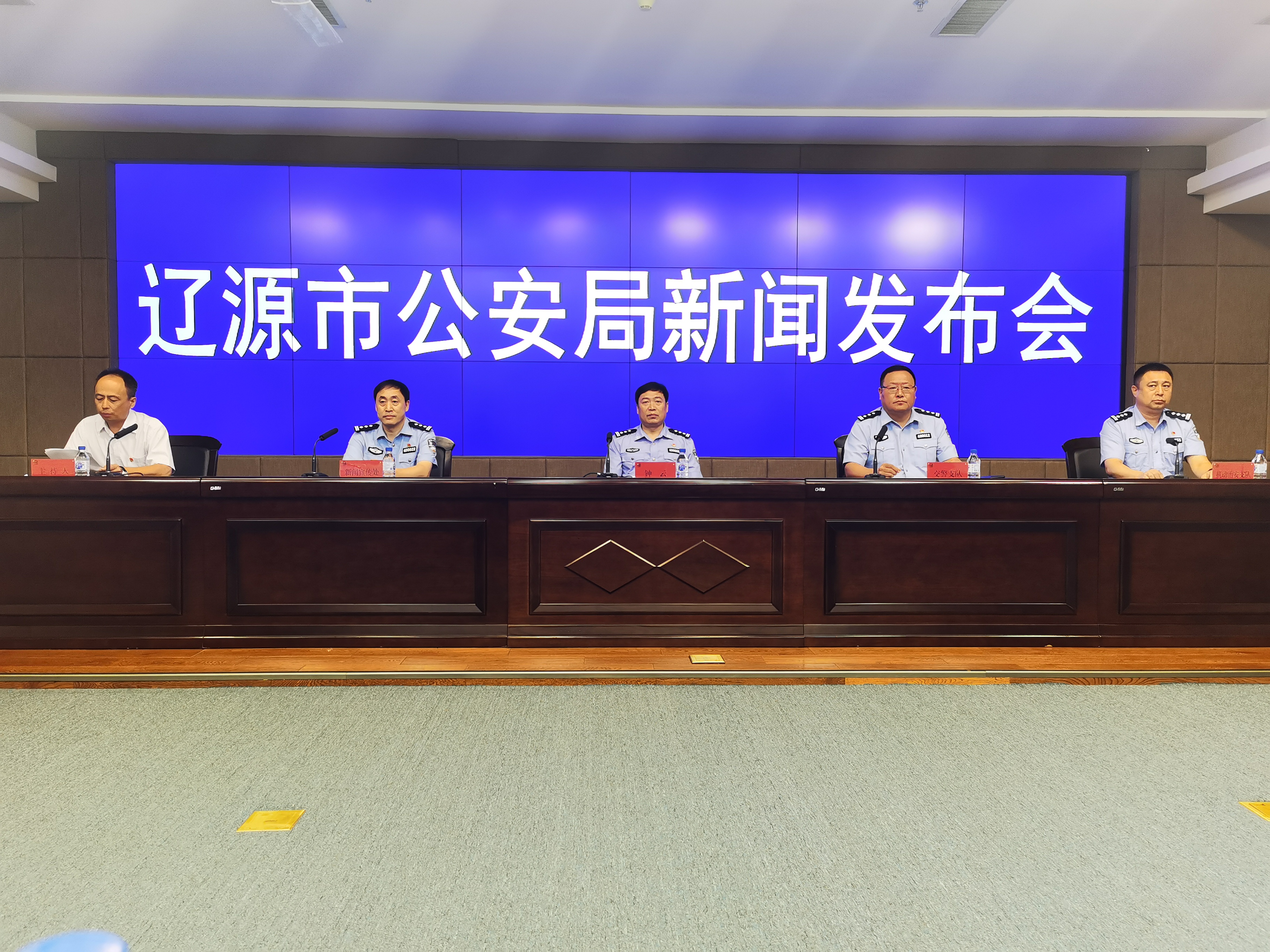 辽源市公安局最新公布