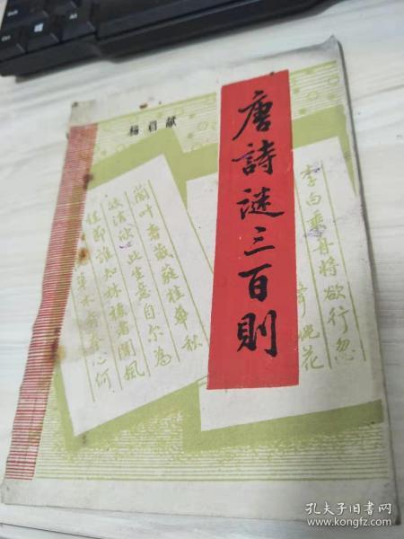 欧阳小文最新诗谜图谜