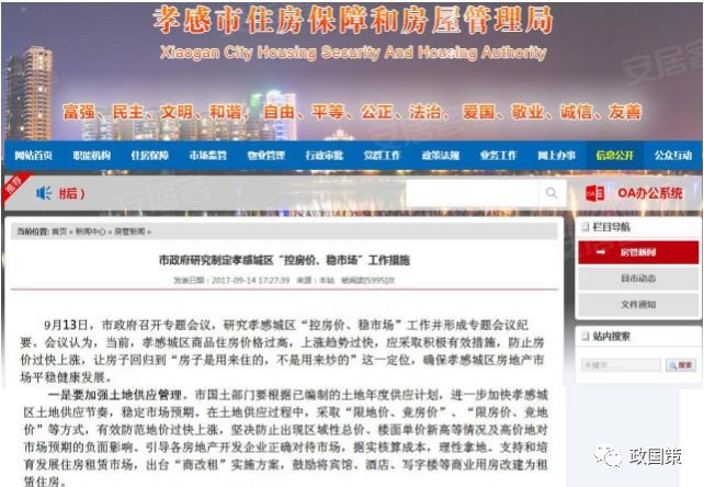 鄂州葛店房价最新消息