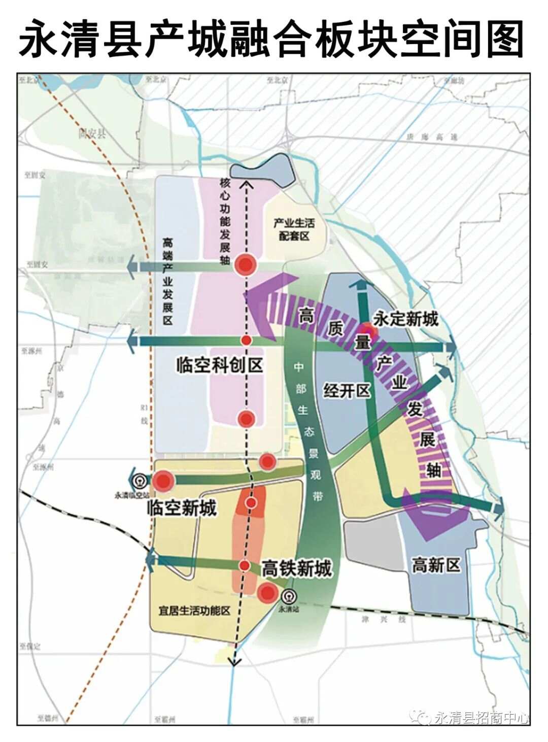 河北永清县最新规划图
