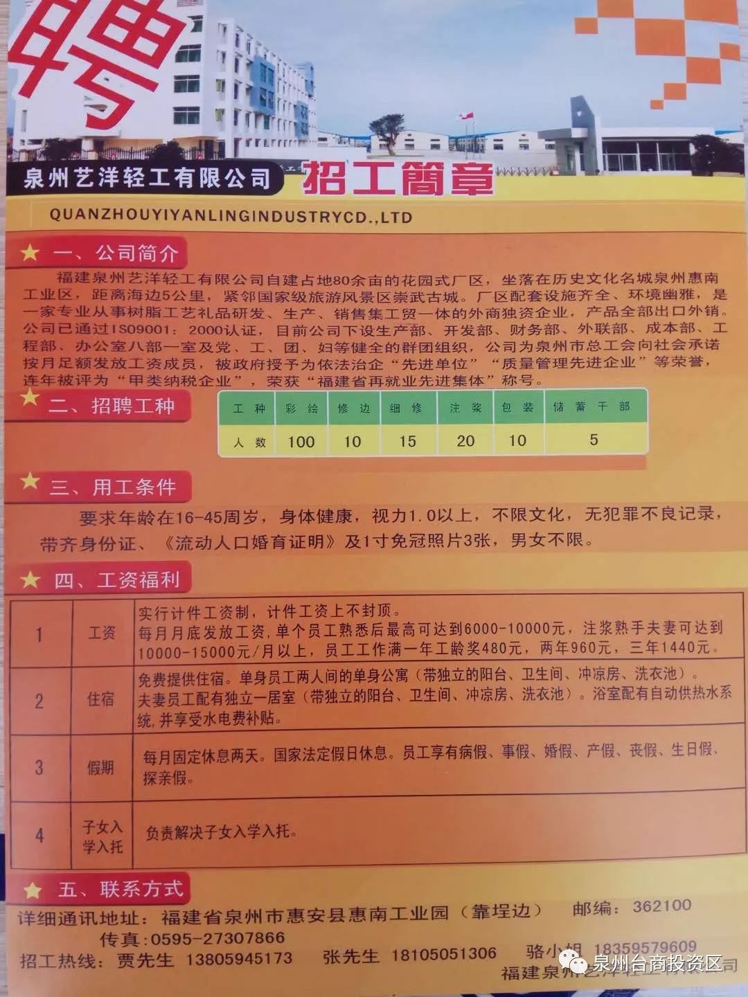 获嘉八小时招聘最新