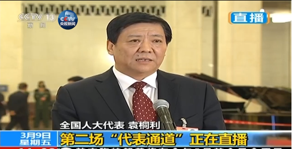 河北袁桐利最新消息