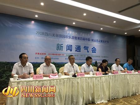 四川威远县新闻最新
