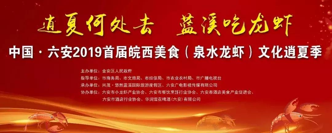 六安三十铺最新楼盘
