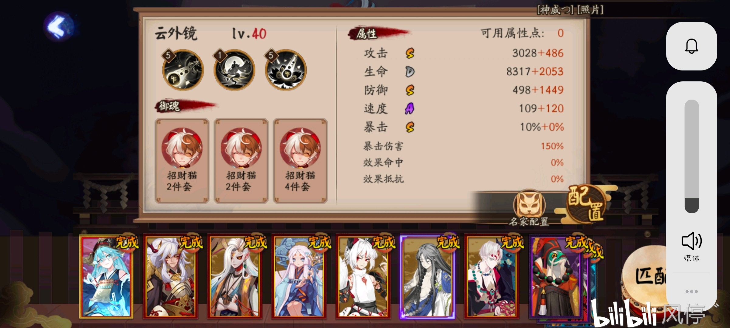 阴阳师最新百鬼弈阵容
