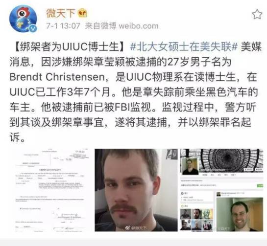 失踪留学生最新消息
