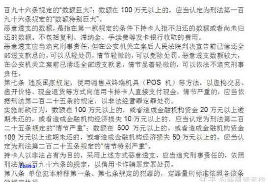 信用卡诈骗最新司法解释