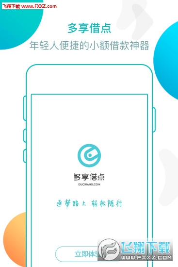 多享金汇app最新版