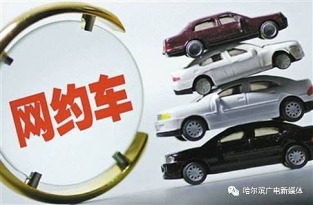 丹东网约车最新消息