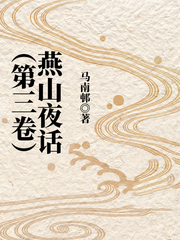 马南山头七最新章节